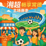 智能自动化赋能加气混凝土板材设备安装：开启高效智造新时代